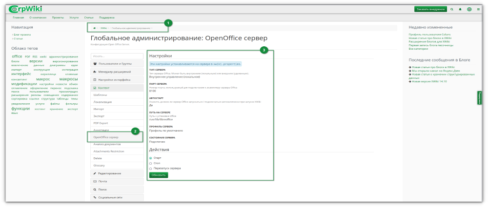 OpenOfficeXWiki.png