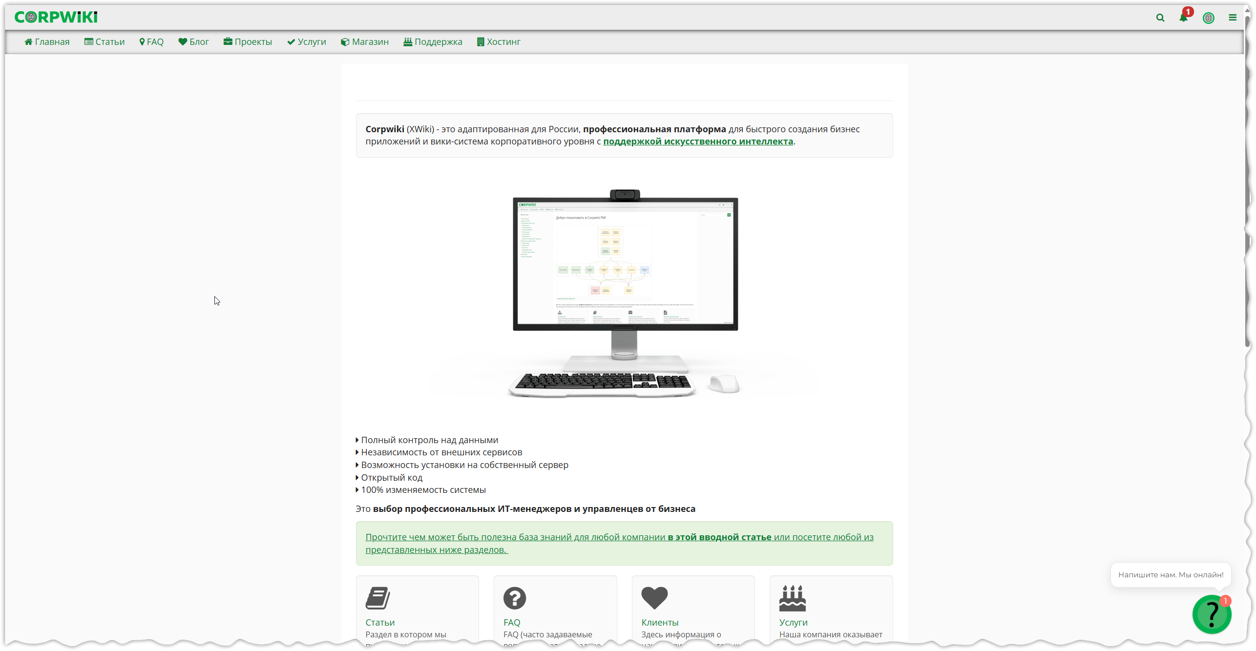 Главная страница.png